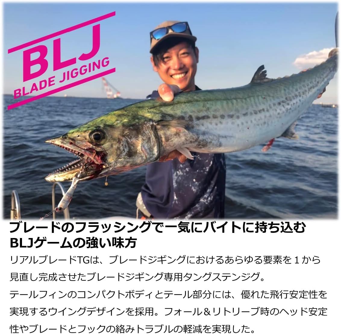 DAIWA Blade Jigging/Tungsten Lure, Real Blade TG, 1.1 - 2.8 oz (30 - 80 g), Various Sizes