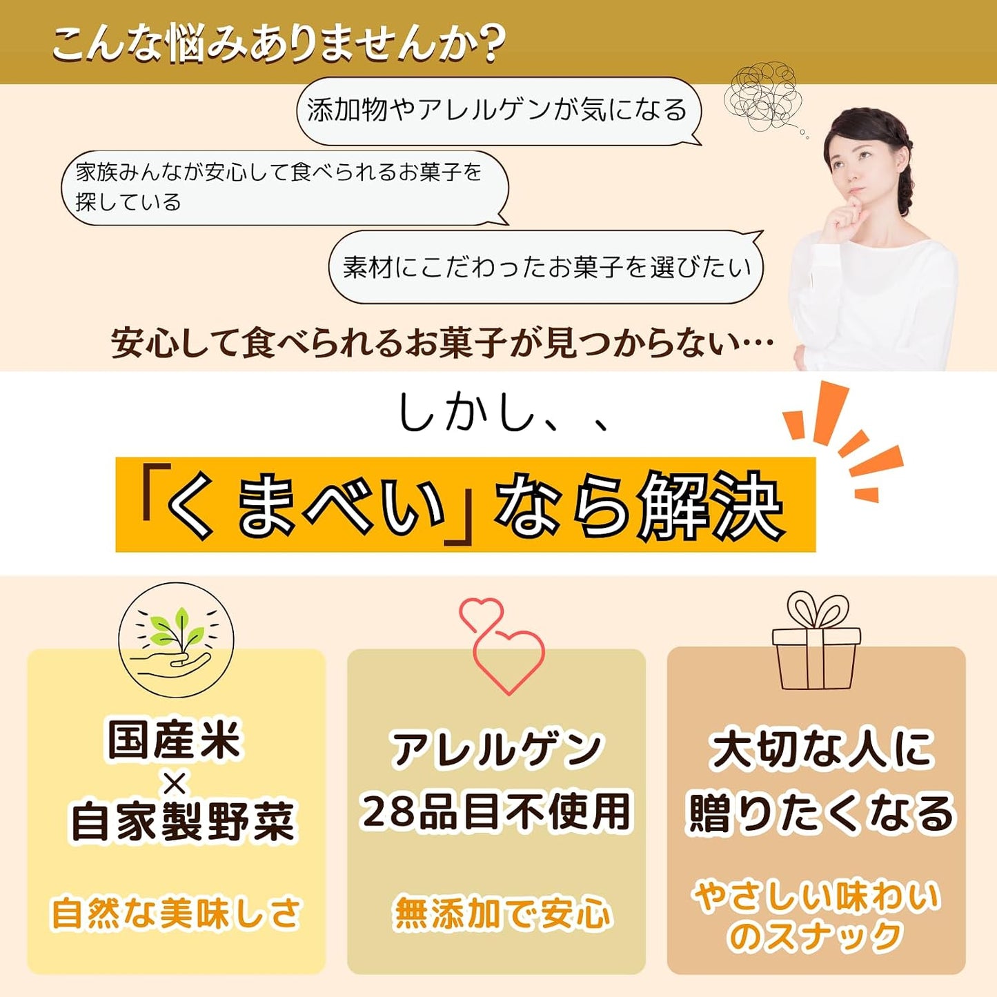 Koguma Shop Osaka Souvenir | 【Gluten-Free Allergen-Free 28 Items Not Used】 Kumabei Rice Flour Pasta Snack (Onion・Sakura Koami・Vegetable) (45g × 3 Bags Best-Selling Popular 3-Pack)