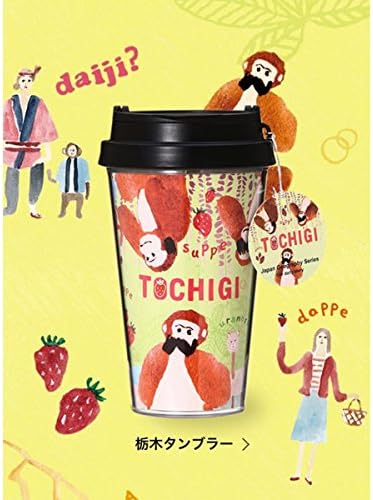 STARBUCKS スターバックス スタバ 日本限定 栃木限定タンブラー リニューアルデザイン 和 和風 三猿 苺 猿 サル 方言 TOCHIGI 地域限定 ご当地限定 イラスト マイボトル 12oz/355ml