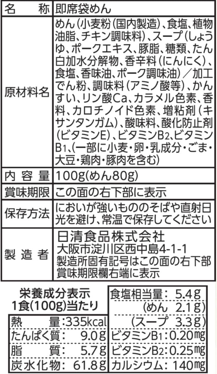 La King Pork Bone Soy Sauce, Kagoshima Black Pig Extract, Nissin Foods, Instant 3 Servings, 10.6 oz (300 g) x 9 Packs