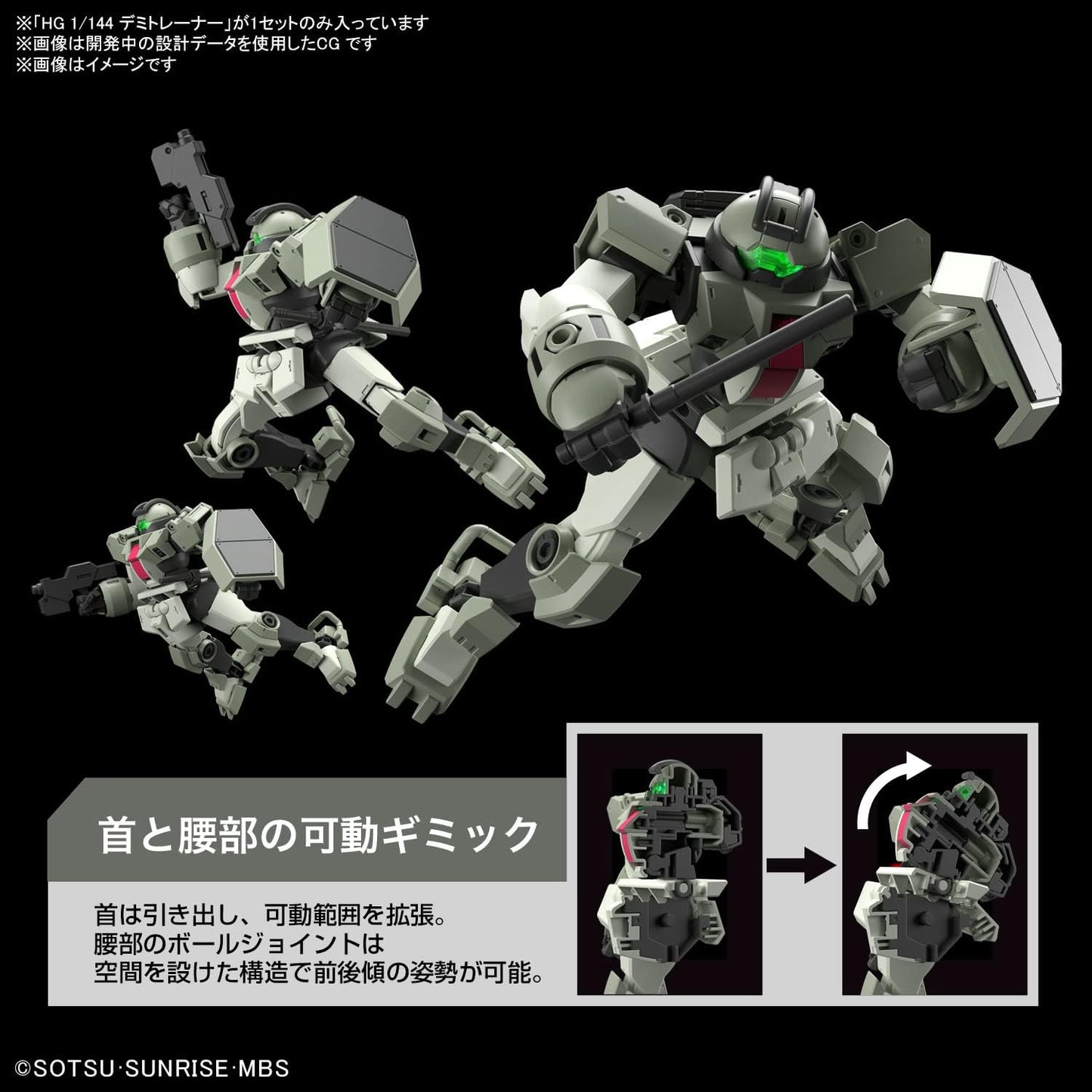 HG Mobile Suit Gundam The Witch from Mercury Demi Trainer 1/144 Scale Color-Coded Plastic Model