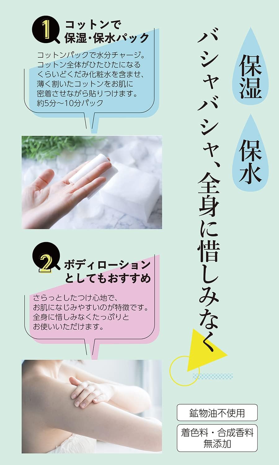 地の塩社 モイスチャライジング どくだみ化粧水 500ml