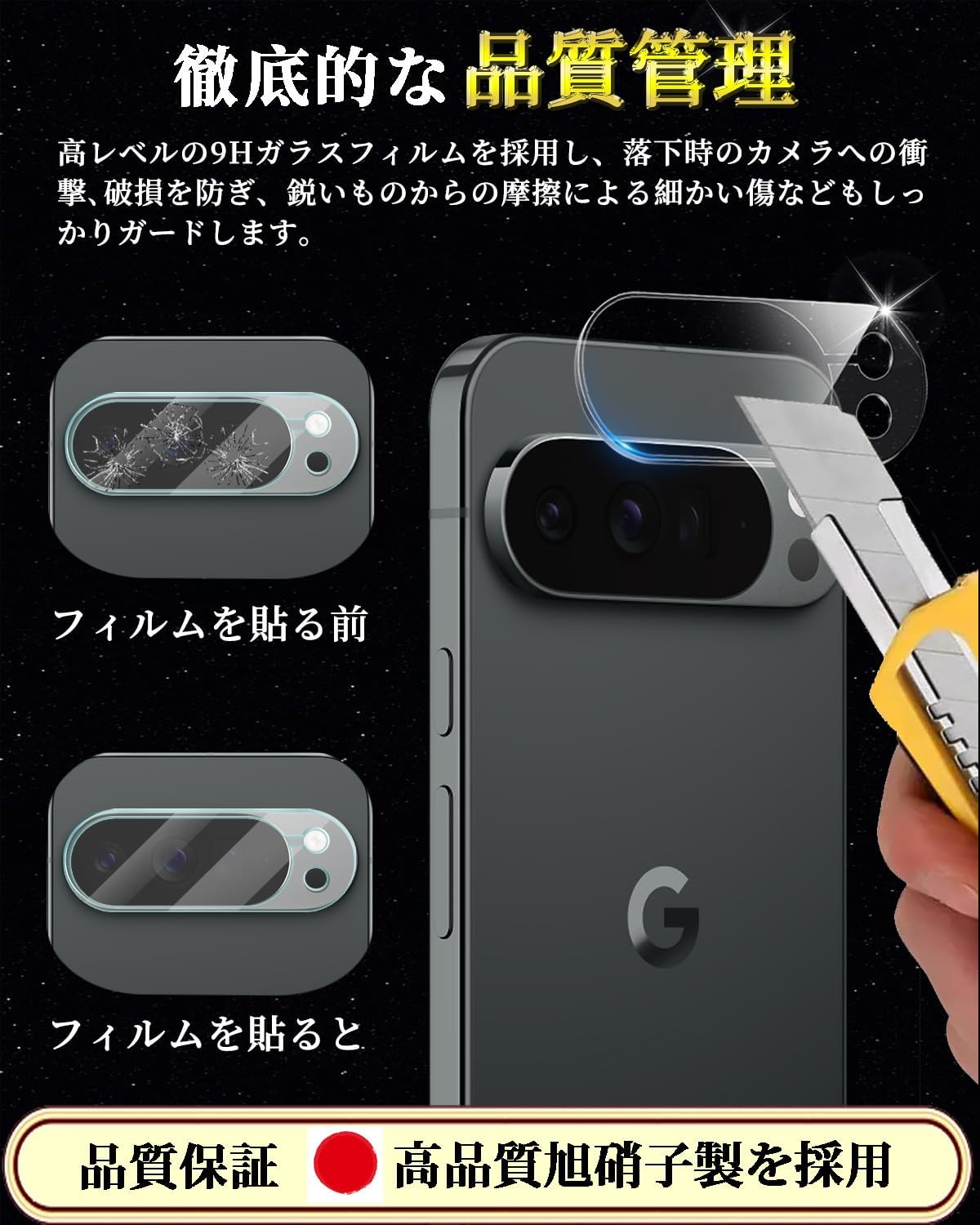 Compatible Google Pixel 10 Pro Camera Film, Google Pixel 10 Pro Camera Cover, 2 Piece Set, 9H Hardness, Fingerprint Authentication, Made in Japan, Asahi Glass, Water Repellent, Oil Repellent, Google