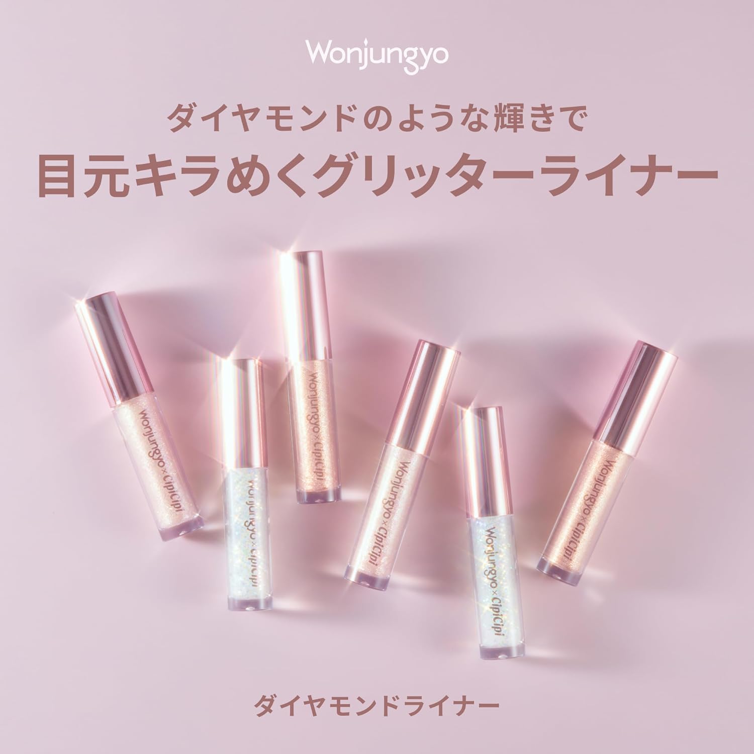 Wonjeongyo Eyeliner Diamond Liner (01 Pink Fever)