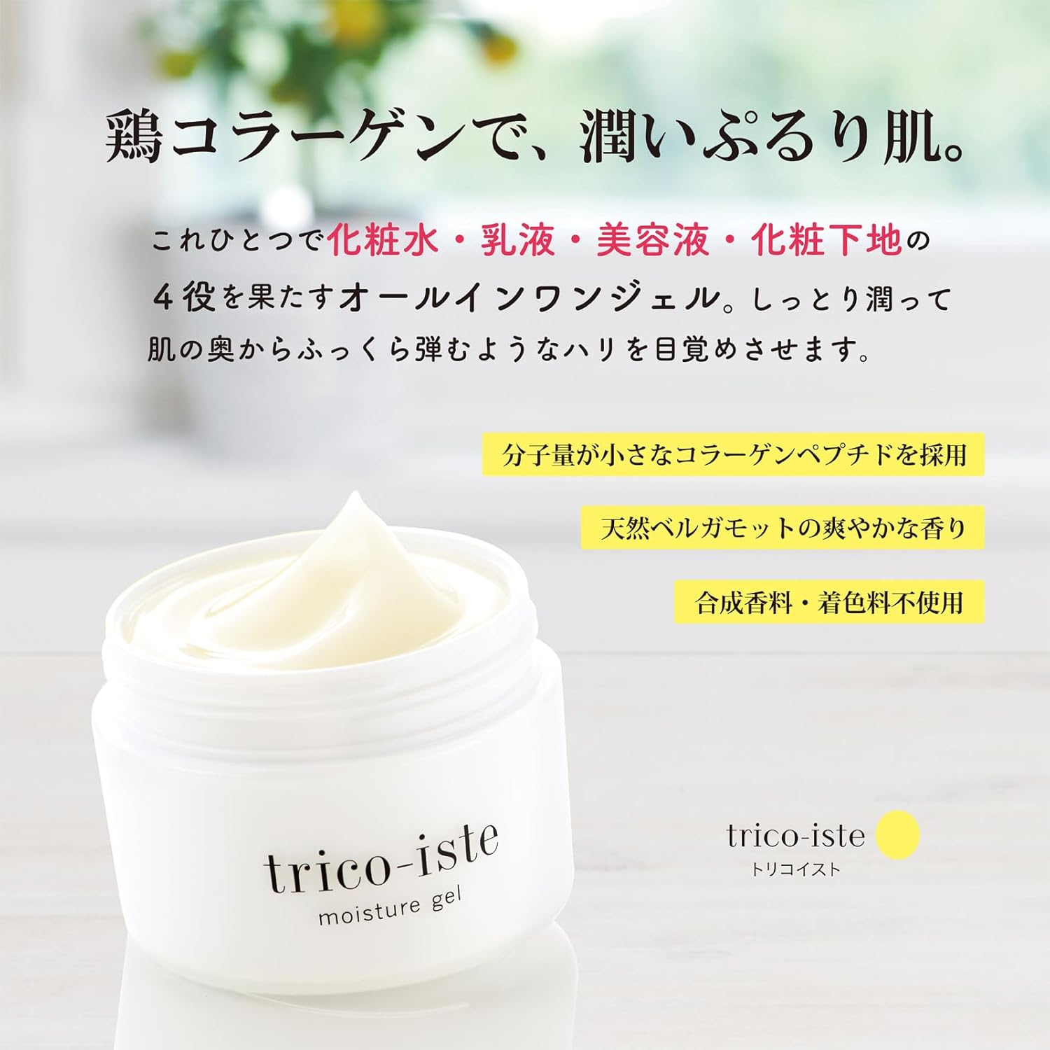 Tricoist Moisture Gel, 2.8 oz (80 g), Moisturizing, Collagen Formulated, All-in-One Gel, Made in Japan