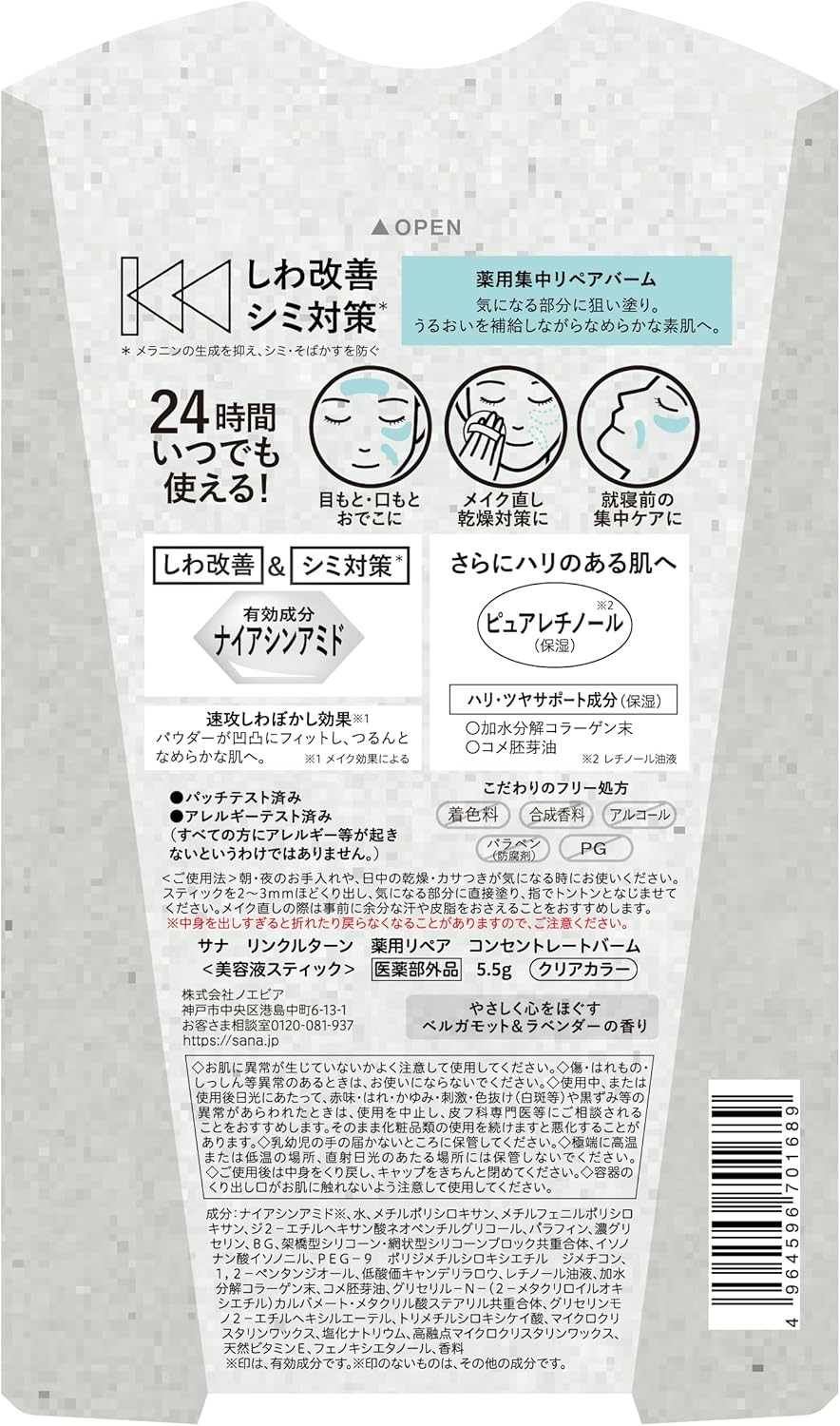 Wrinkle Turn Niacinamide Medicated Repair Concentrate Balm + Bonus 5.5g Stick Balm