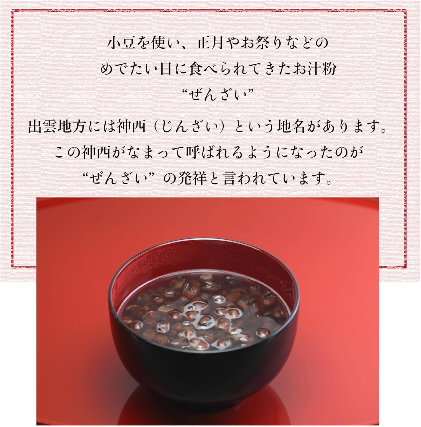 Kotobuki Seika Co., Ltd. O-Shogatsu Gift, Kani-no-Tsuki Izumo no Ofuku-wake Zenzai Sandwich Cookies (6 pieces) Souvenir from Shimane Prefecture, Individually Wrapped, Celebration, Connection, Thank
