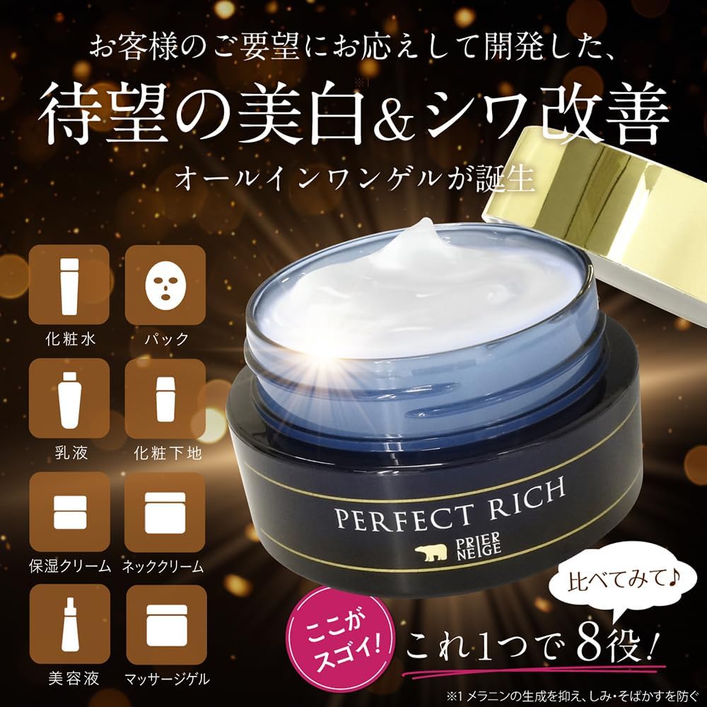 Prieige Perfect Rich Gel, 1.8 oz (50 g), All-in-One Gel, Niacinamide, Stains Quasi-Drug