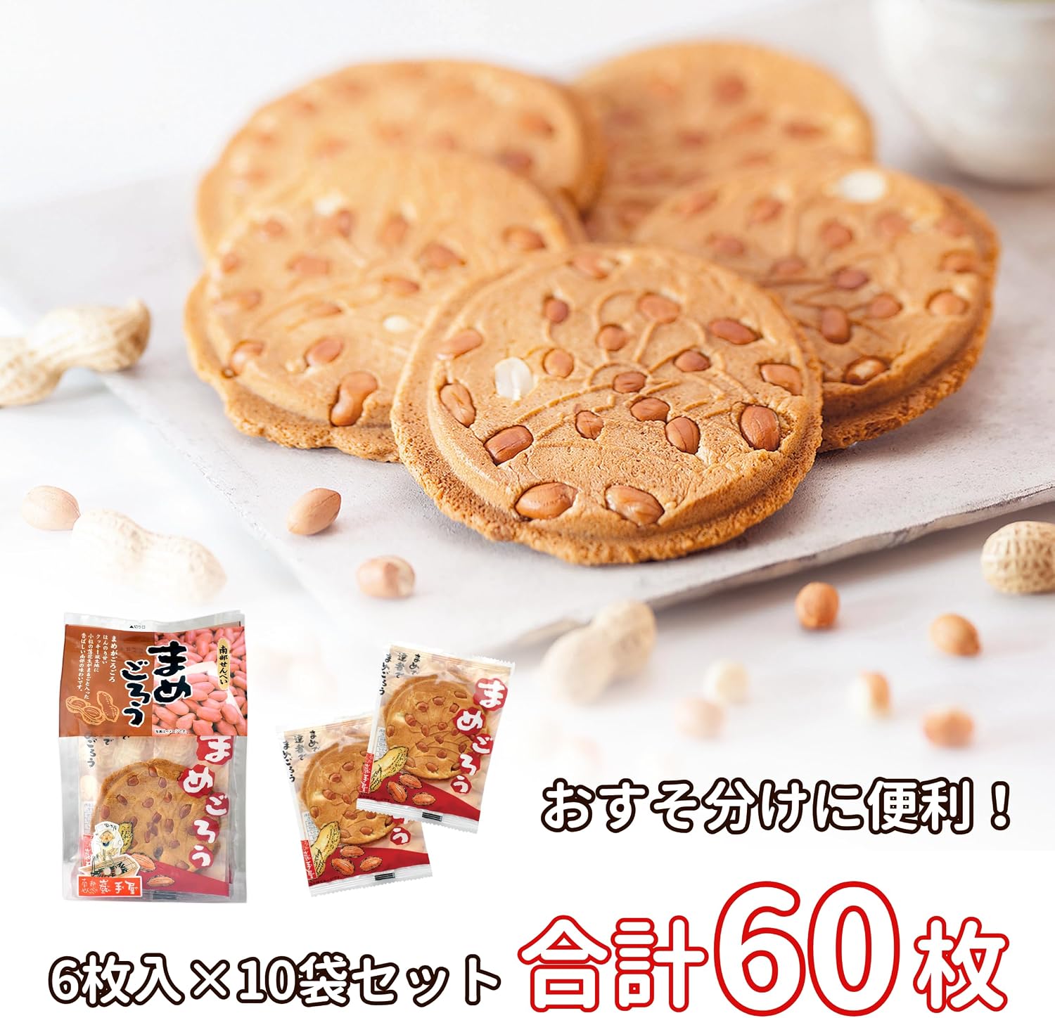 Nambu Senbetinoyanoteya Mameko 6 x 10 Bags, Individually Packaged, Thick Roasted Peanuts, Plenty of Fragrant, Crispy Treats, Tea Infused