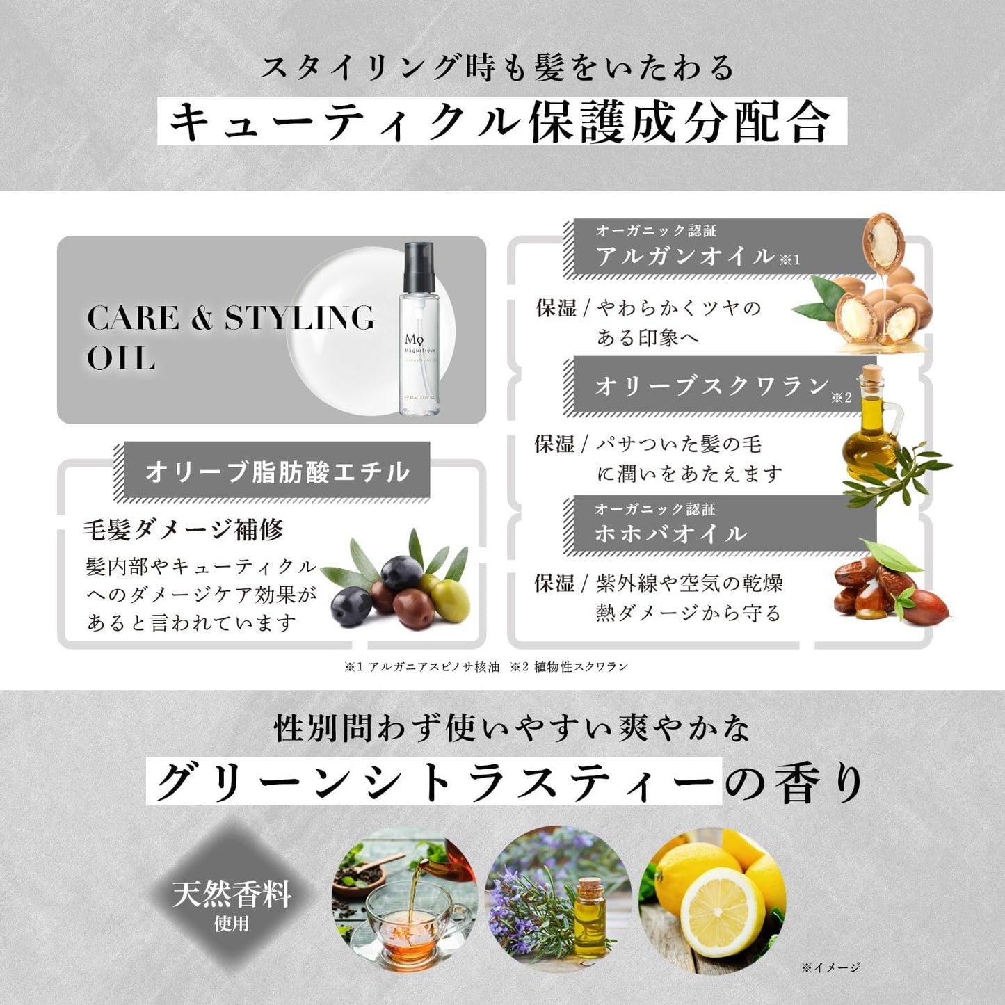 Hair Oil: Magnifique Care & Styling Hair Oil, Non-Rinsing Hair Treatment, Men's, Women's, 2.8 fl oz (80 ml) KOSE magnifique