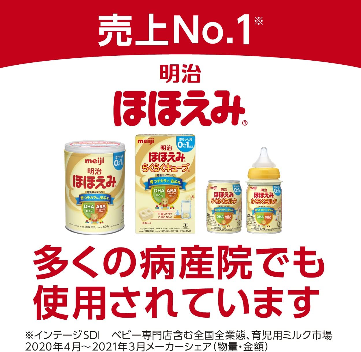 [Sold as a set] Meiji Hohoemi 800 g x 8 pcs powder [0 months] + [Case sale] Meiji Step 800g x 8 pcs