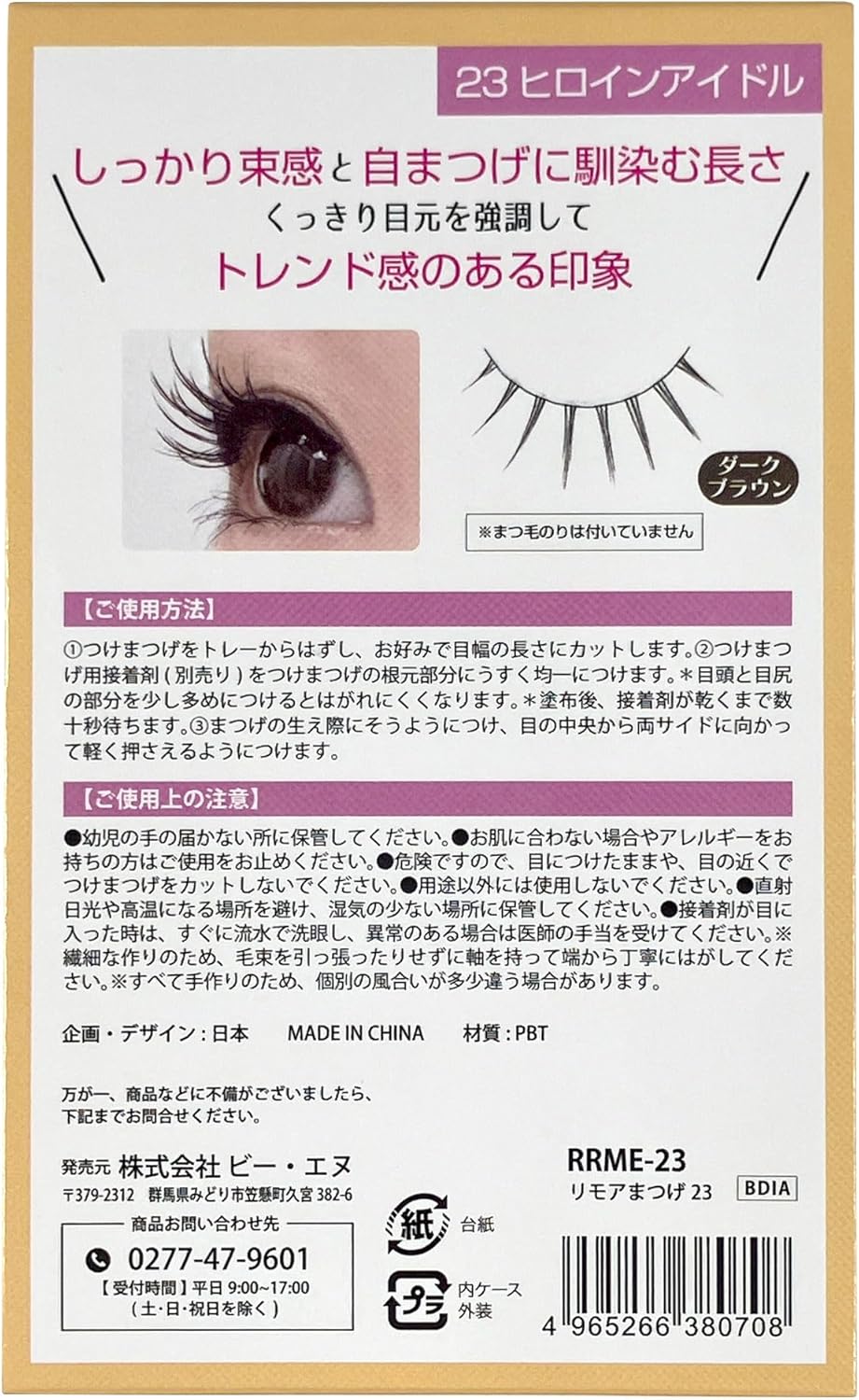 BN Limo Eyelashes RRME-23 Heroine Idol (5 Pairs)