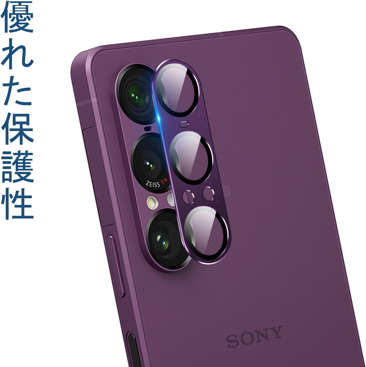 PRODELI For Xperia 1 VII Exclusive Camera Film, Aluminum Alloy + AR High Transmittance Tempered Glass, One-Piece, Explosion-Proof, Xperia 1 Vii Glass Film, Shockproof, 9H Hardness, Transmittance