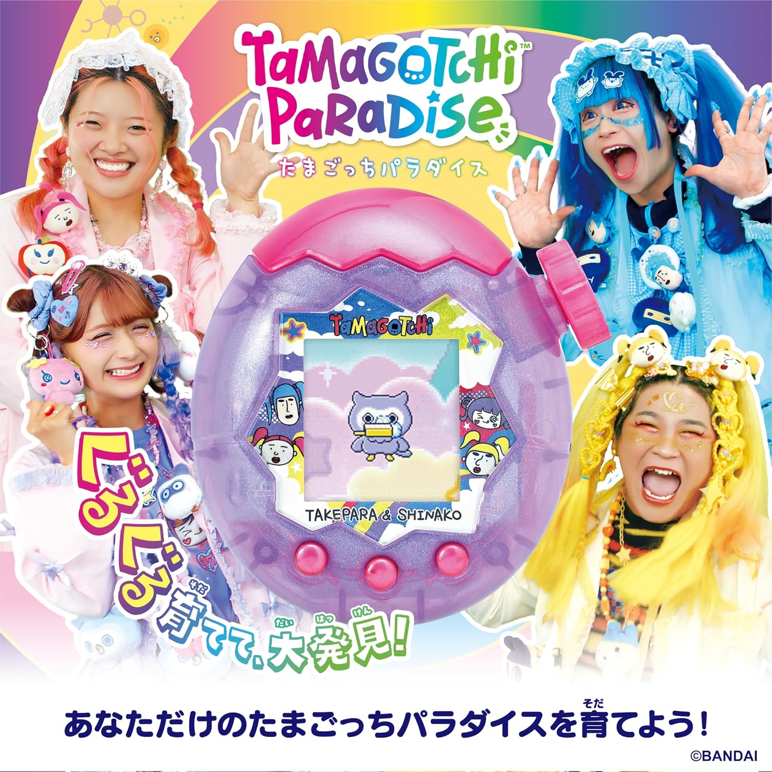 Tamagotchi Paradise - Purple Sky by Bandai: Takeshita☆Paradise & Shinako Special Set, Suitable for Ages 6 and Up
