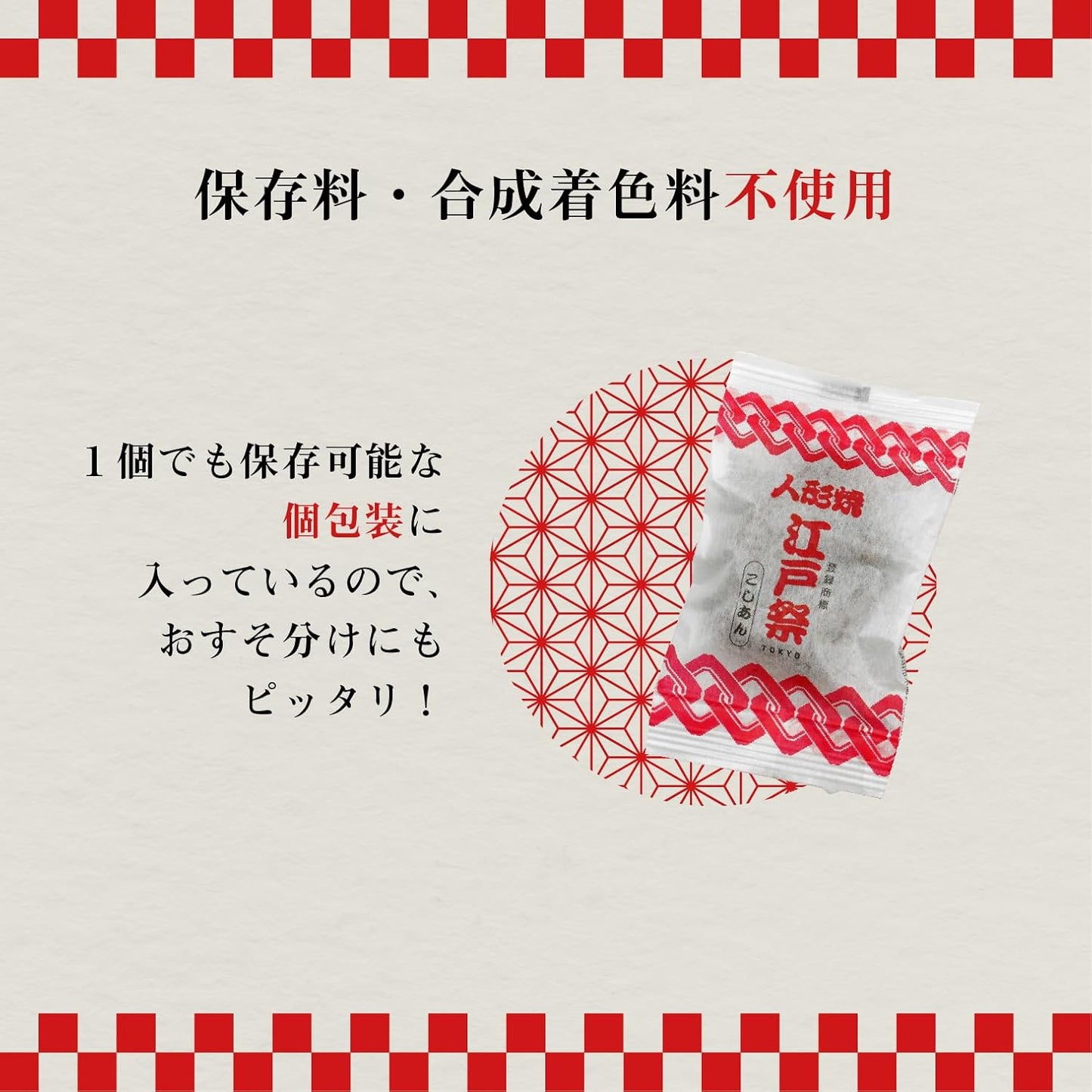 Shoei Edo Matsuri Ningyoyaki Tokyo Souvenir Japanese Sweets Gift (Red Bean Paste・Granulated Red Bean Paste)