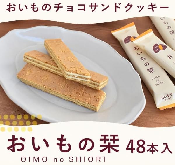Oimoya Retirement Petit Gift Sweets 48 pieces Sweets Large quantity Bulk Chocolate cookies Chocolate Assortment With feelings of gratitude Distribution Sweet potato bookmark