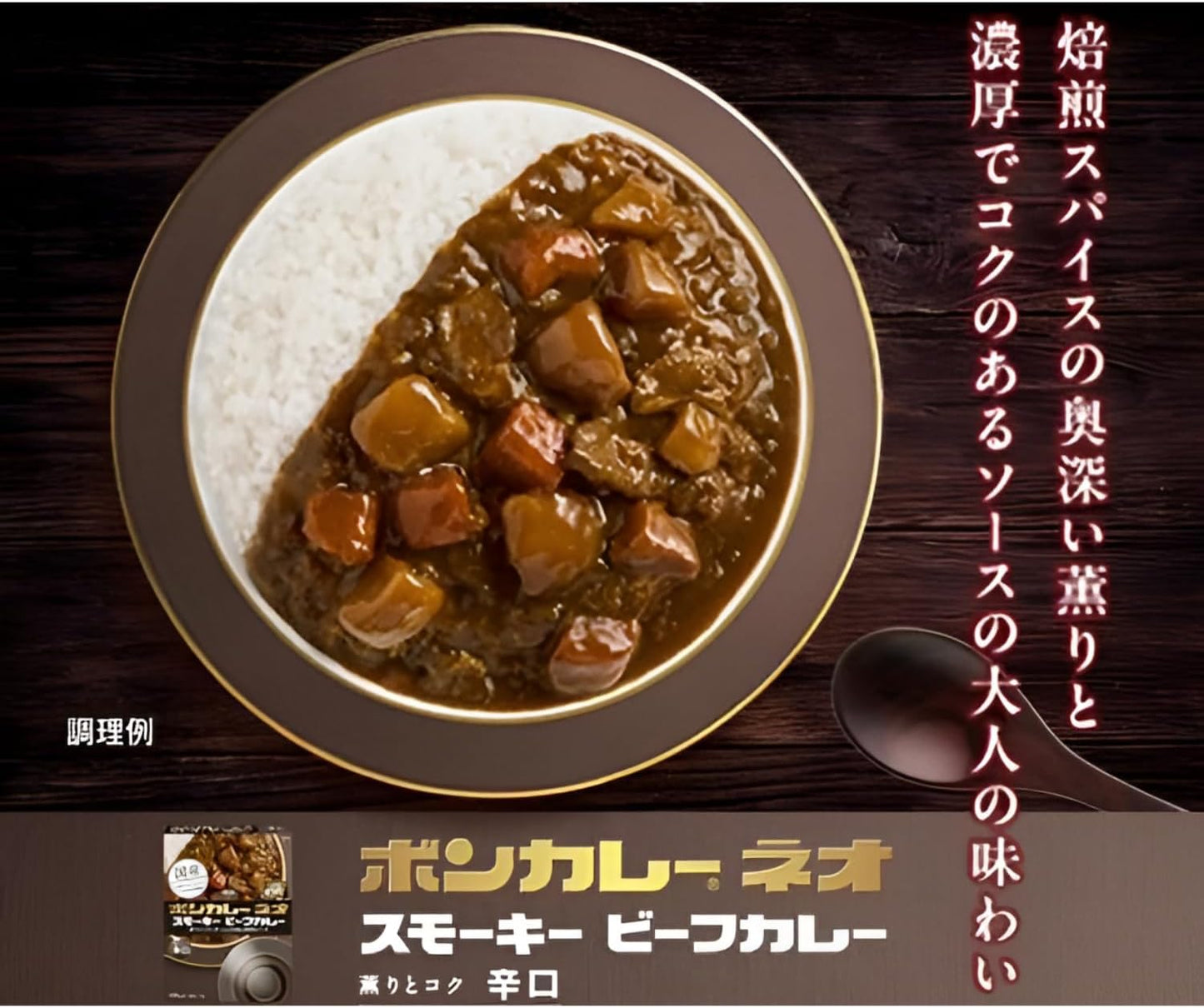 Otsuka Foods Bon Curneo Smoky Beef Curry, Scented and Spicy 7.1 oz (200 g) x 5 Packs (Japanese Vegetables), Microwave Safe