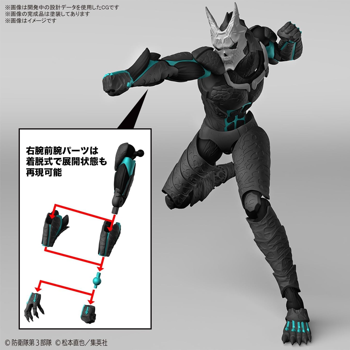 Figure-rise Standard Kaiju No. 8 Pre-colored Plastic Model