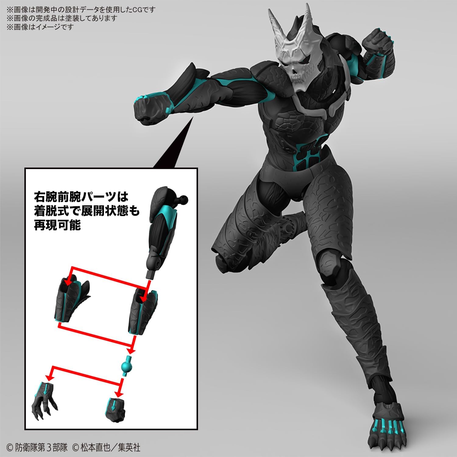 Figure-rise Standard Kaiju No. 8 Pre-colored Plastic Model
