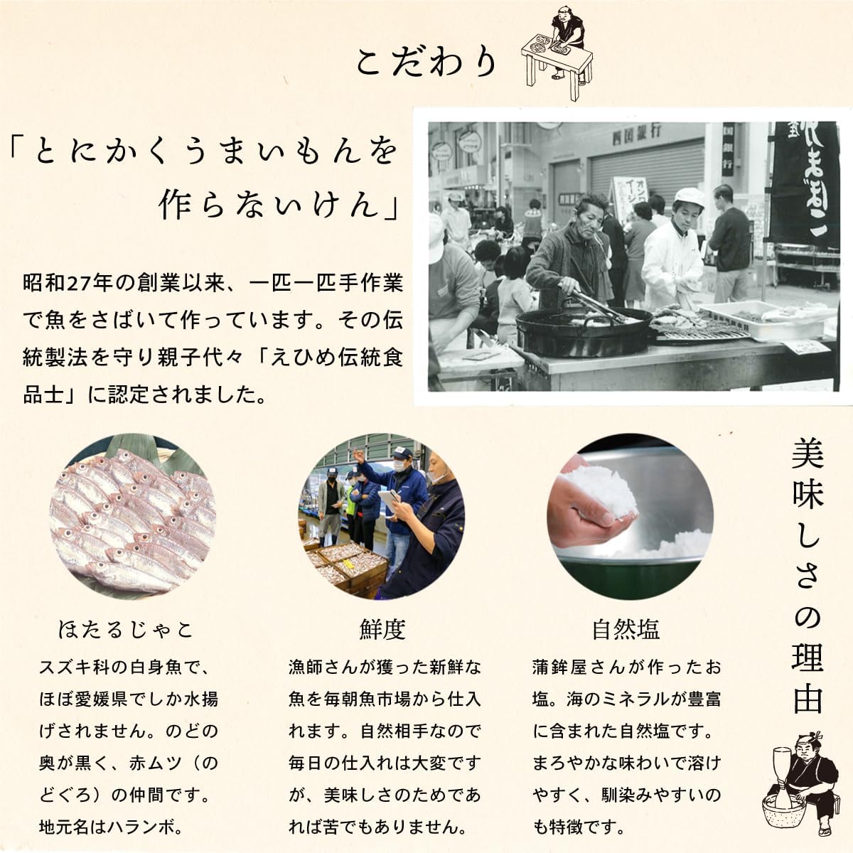 Frozen Uwajima Jakoten 5-Piece Set by Yasuoka Kamaboko - Shrimp Cake, Ehime Souvenir, Kamaboko, Gift for Ochugen