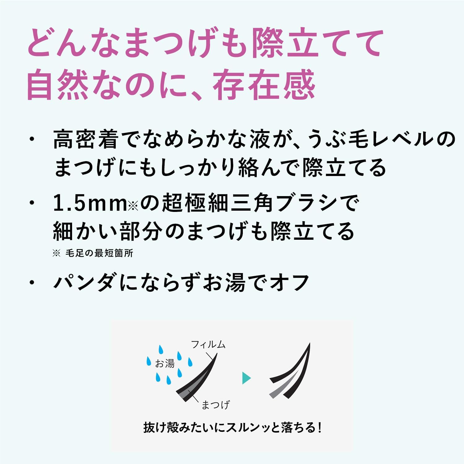 dejavu Lash Up E2 Dark Brown 1pc (x1)