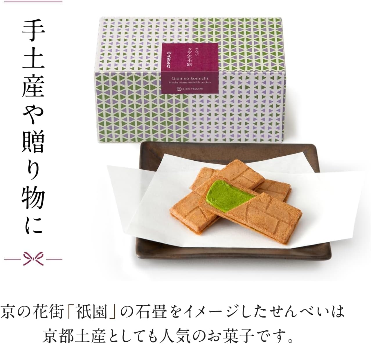 Gion Tsujiri Matcha Sweets, 14 Pieces, Kyoto Matcha, Japanese Sweets, Gift, Souvenir