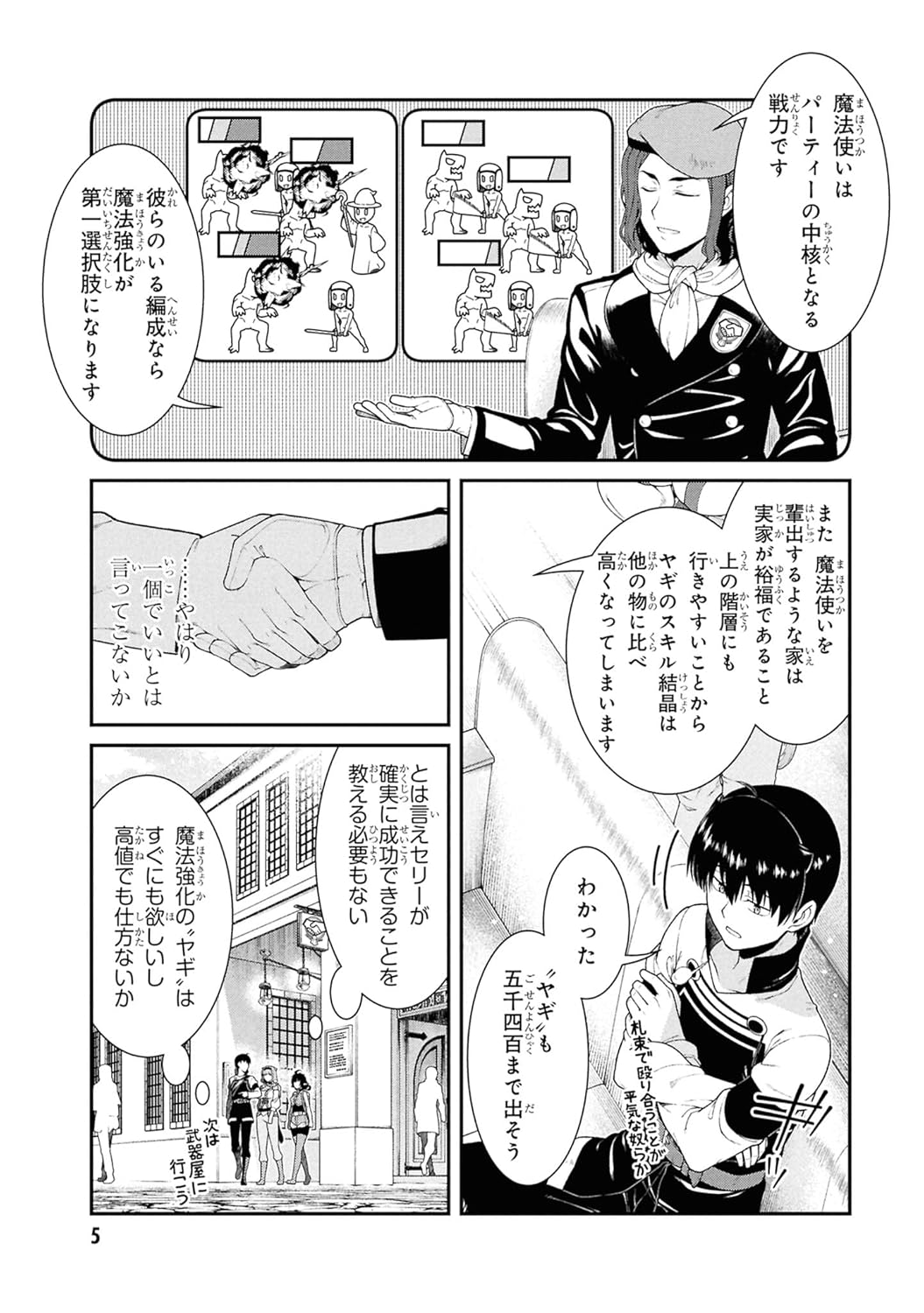 異世界迷宮でハーレムを (12) (角川コミックス・エース)