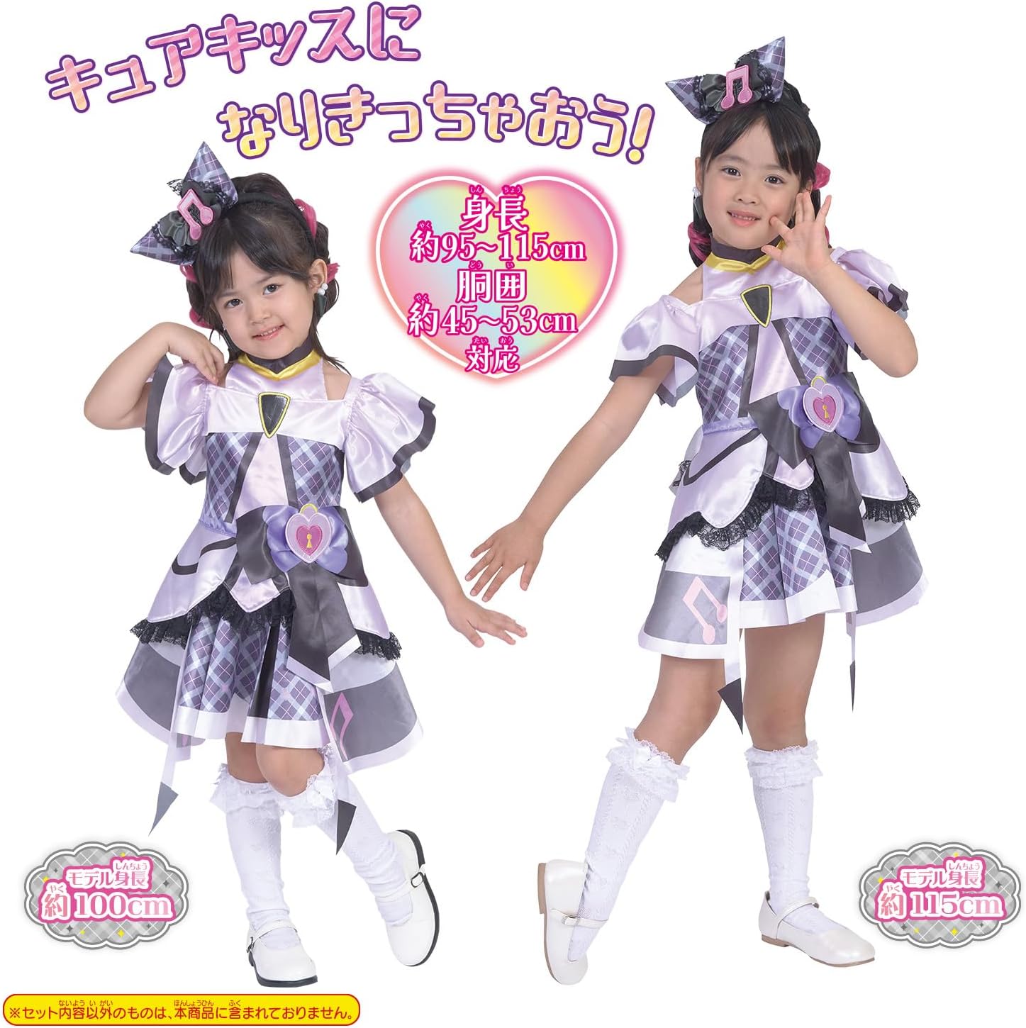 BANDAI Kimi and Idol Pretty Cure ♪ Transformation Pretume Cure Kiss