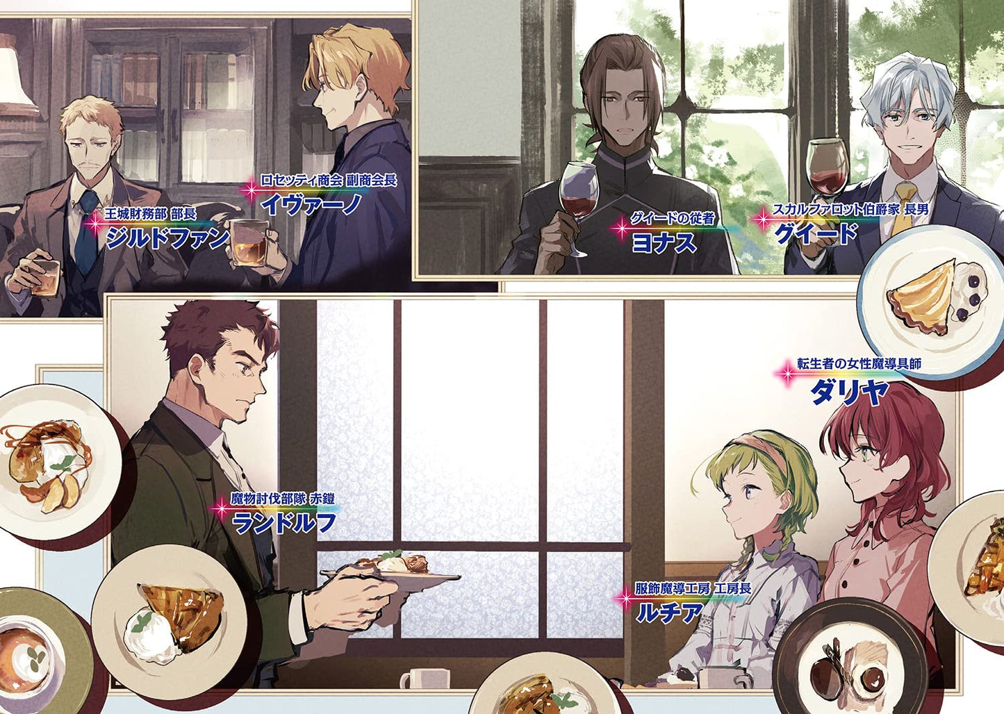 魔導具師ダリヤはうつむかない ~今日から自由な職人ライフ~ 7 (MFブックス)