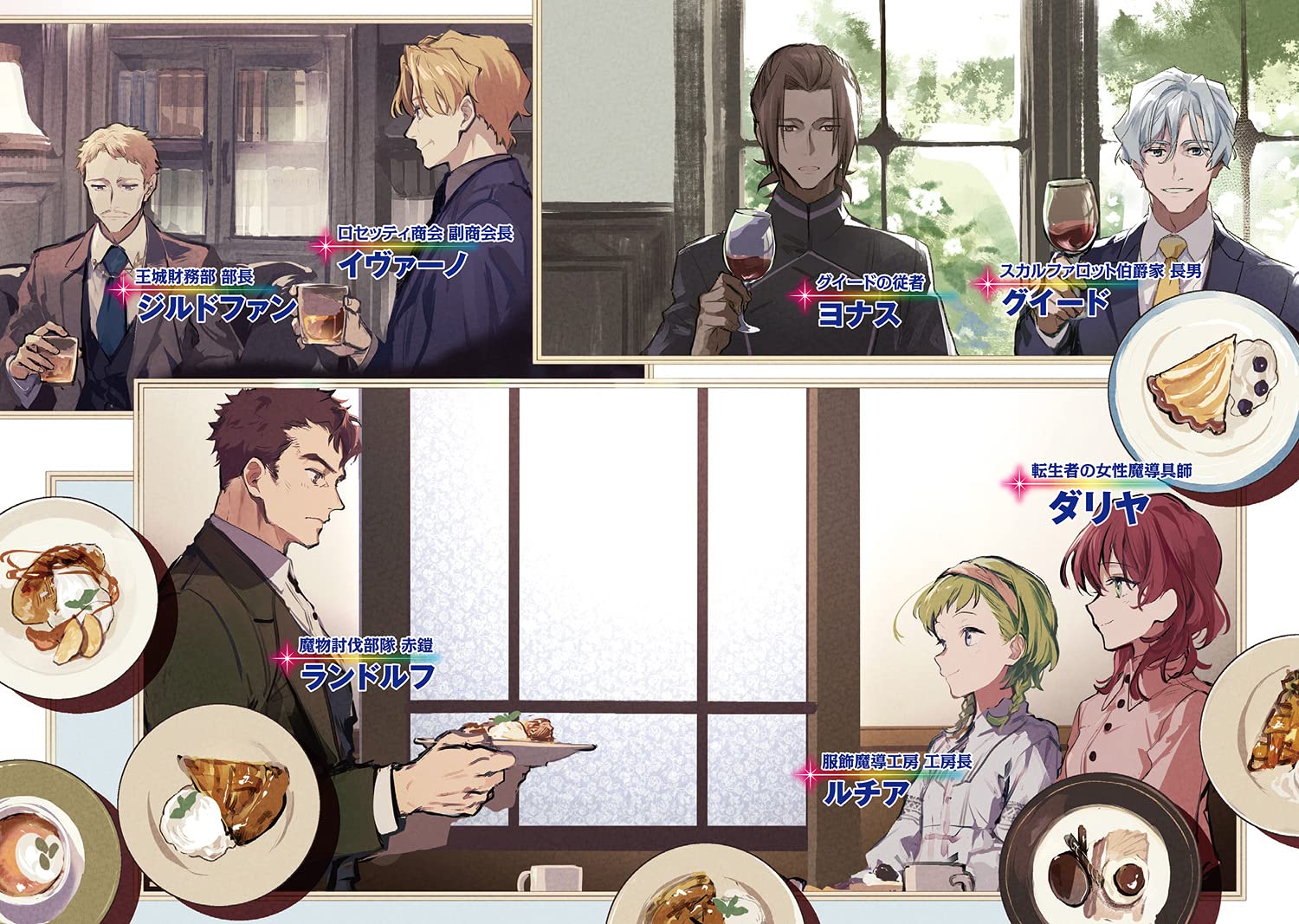 魔導具師ダリヤはうつむかない ~今日から自由な職人ライフ~ 7 (MFブックス)