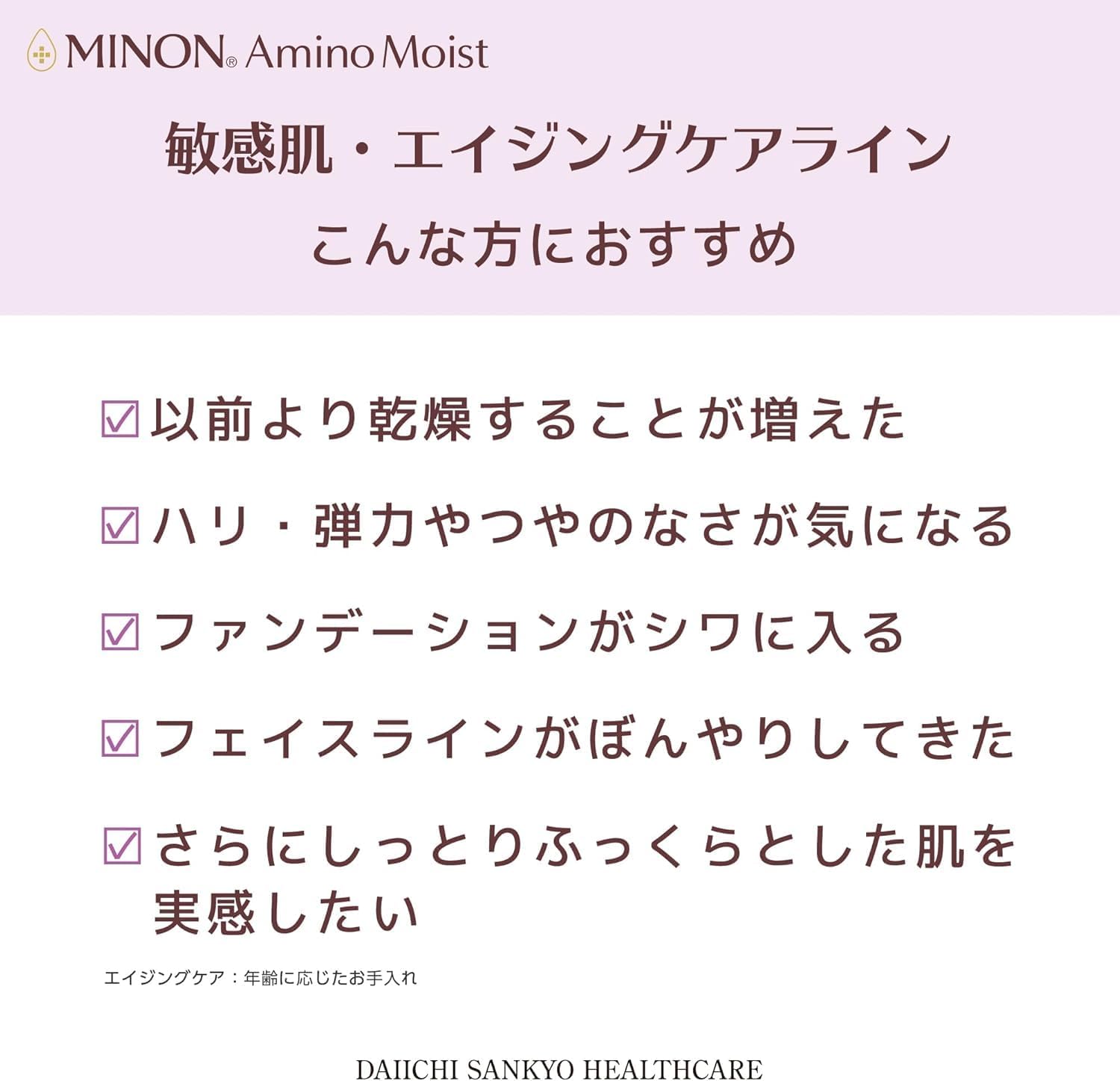 Minon Amino Moist Aging Care Lotion, 5.3 fl oz (150 ml), Sensitive Skin, Moisturizing Lotion, Penetrating Hari Gloss