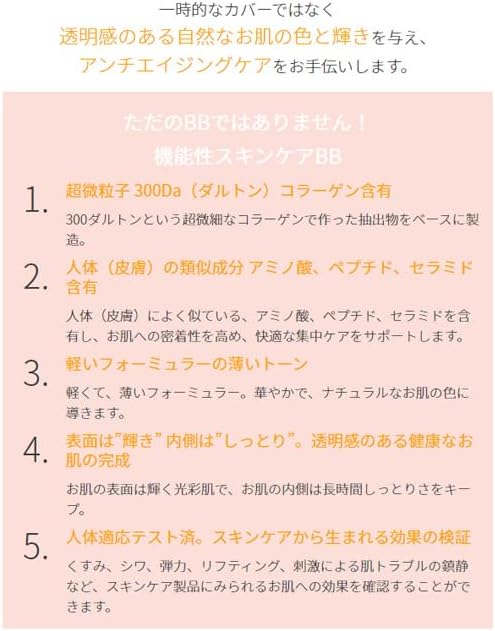 LAVIEN Official Dermaladence Essence BB 1.8 oz (50 g) (DERMA RADIANCE ESSENCE BB) (BB Cream)