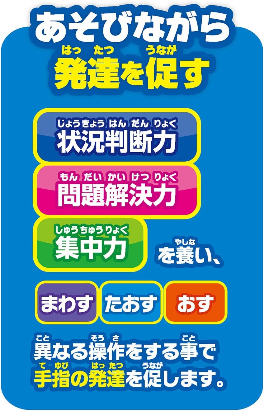 JOYPALETTE Anpanman Go Forward! Construction Car! Anpanman Brain Development Drive World
