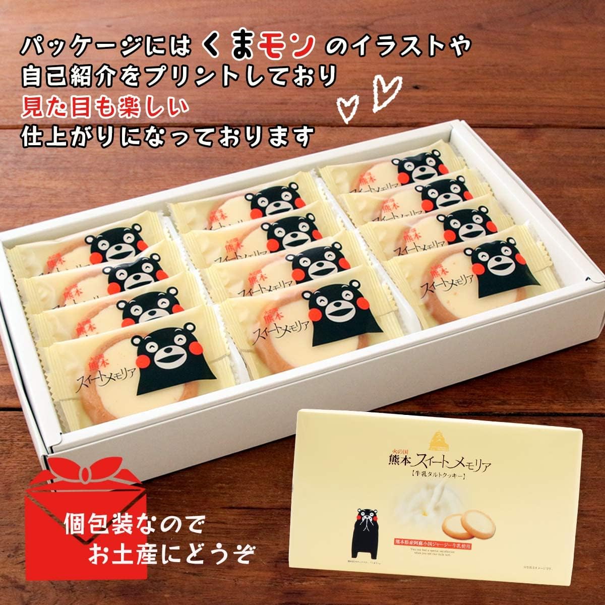 Kumamoto Sweet Memories, 12 Count