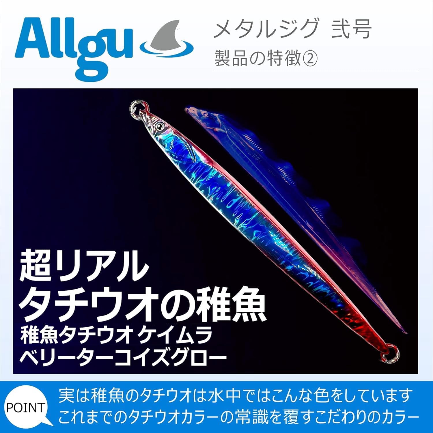 Allgu Metal Jig, No. 2, 80g, 100g, 120g, 150g, 180g, 200g, 250g, 320g, Vertical Jigging, Semi-Long Jig, Tachiki, Multi-layer Coat