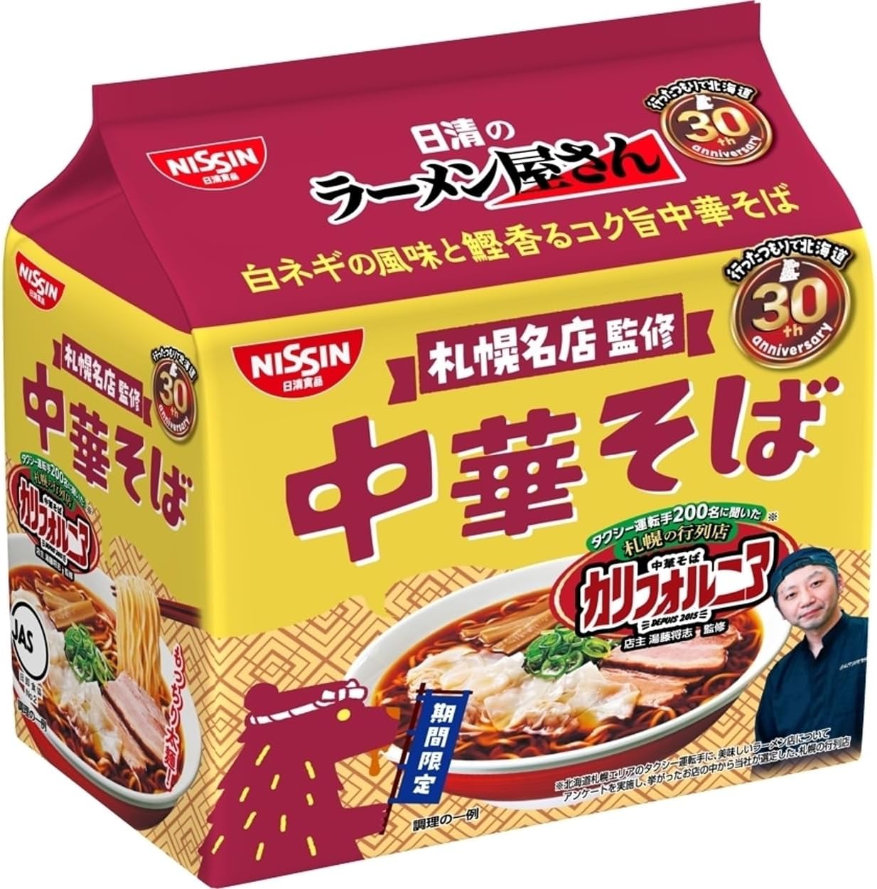 Nissin Ramen Store, Supervised by Sapporo Famous Store, Chinese Noodles, 5 Servings Pack, 14.6 oz (395 g) x 6 Packs, Nissin Foods Instant Sackerel Simple Town Chinese Famous Store