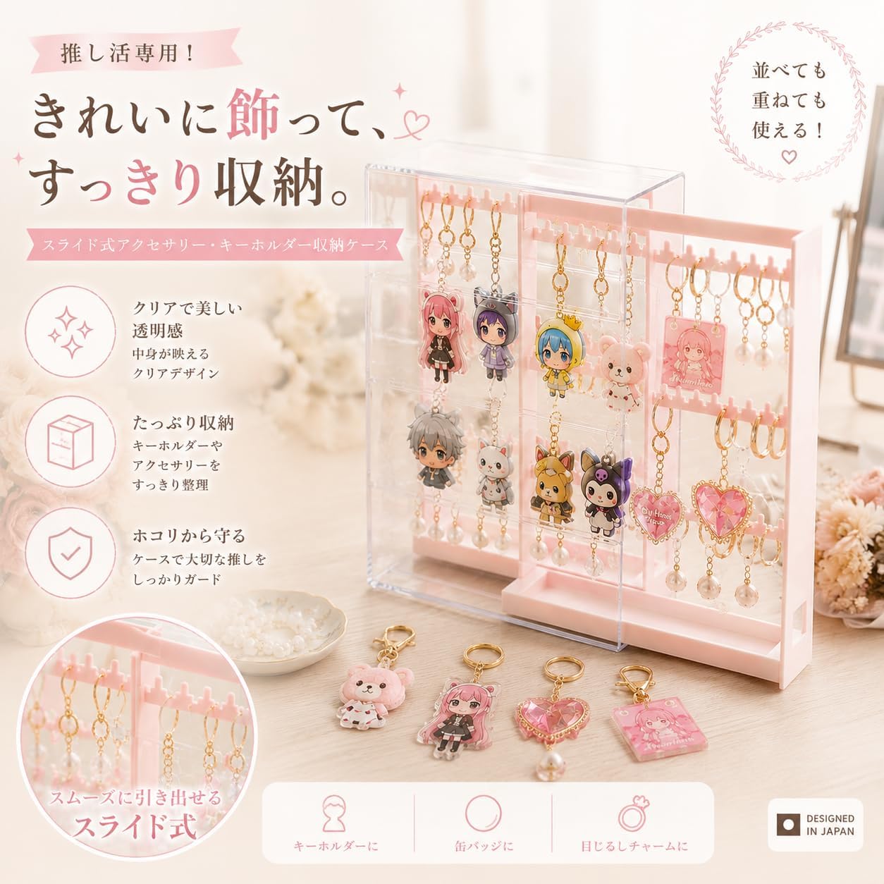 Keychain Storage Acrylic Case Acrylic Keychain Gacha Gacha Compatible Side-by-Side Drawer 2-Tier W25×D17×H18cm Otaku Activity Transparent Display (Pink)