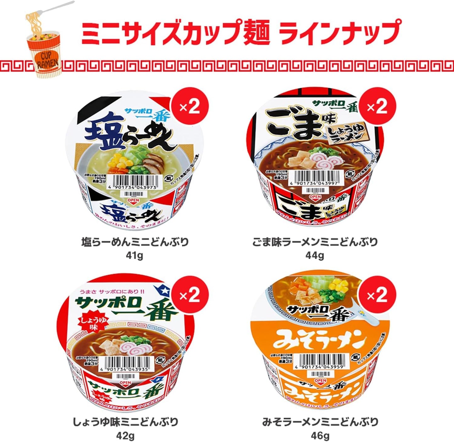 Mini Cup Noodle 17 Varieties Taste Comparison Assorted Set Bulk Purchase Small Size (Total 30 Meals) + With Ramune