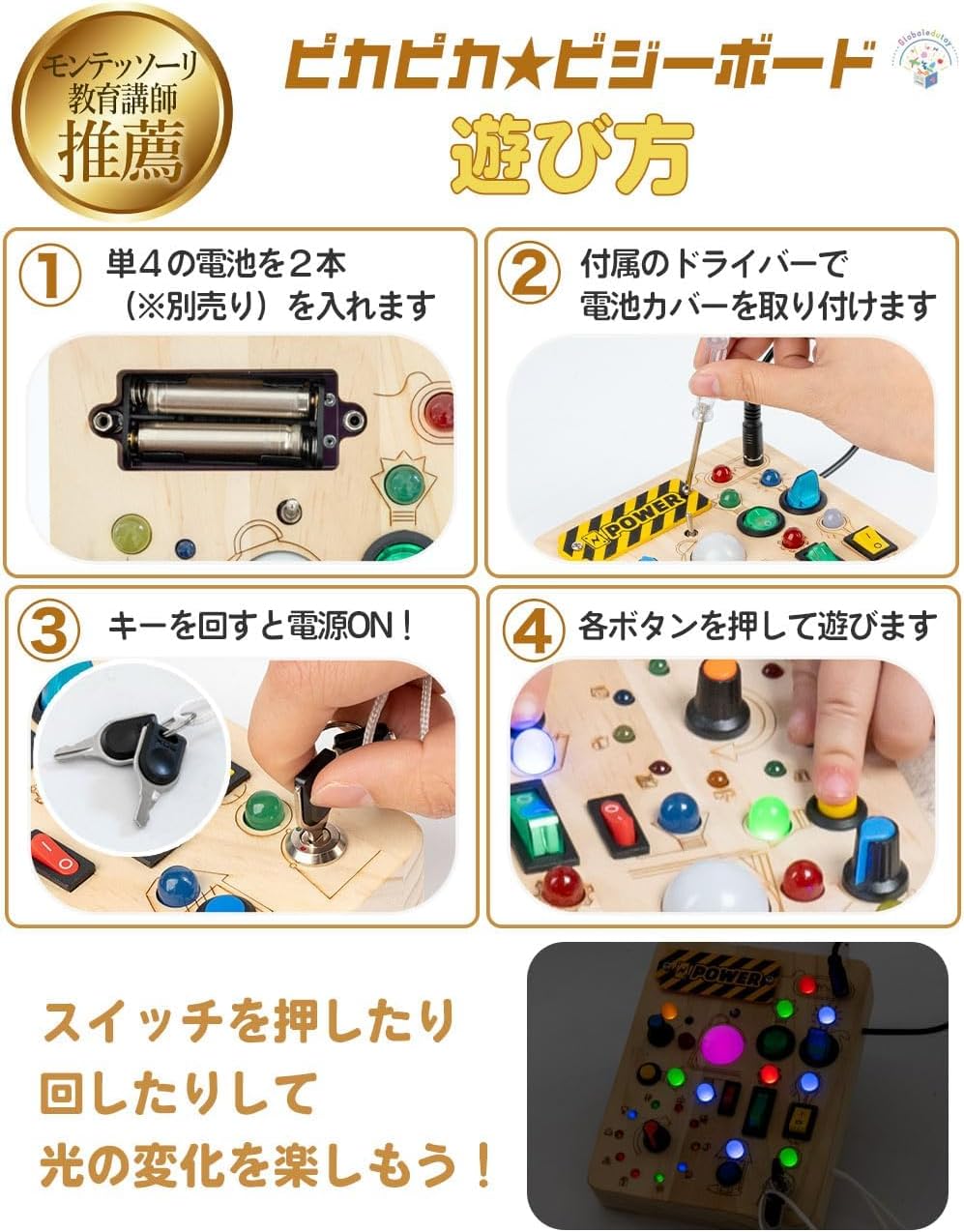 Montessori Shiny Educational Toy (Recommended by Educational Professionals) [23 LED Lights] [Food Sanitation Law Test Passed] [Double Inspection Safety Design] 1 Year Old 2 Year Old 3 Years Old