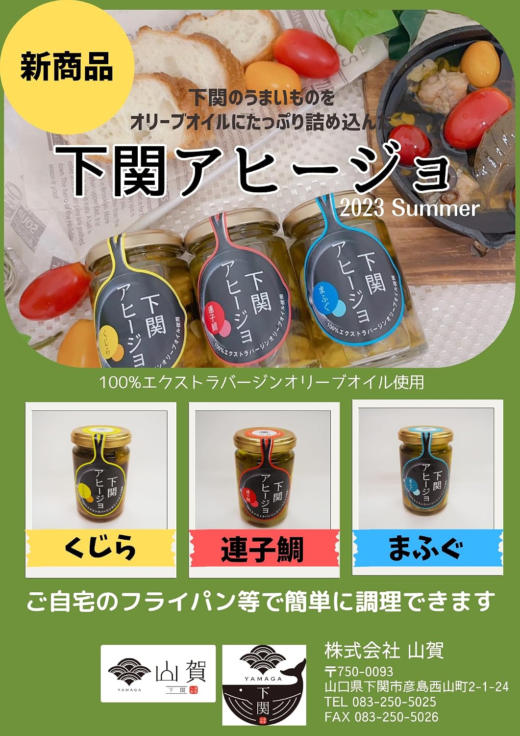 Yamaga Shimonoseki Ahijo Set of 3