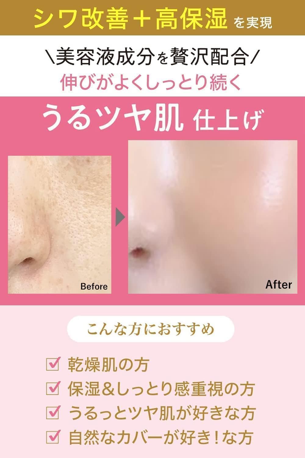 (Exclusive) Moist Lab BB Essence Cream (Natural Ochre), 1.1 oz (30 g), SPF50 PA++++ (High Moisturizing/Pore Cover), Made in Japan