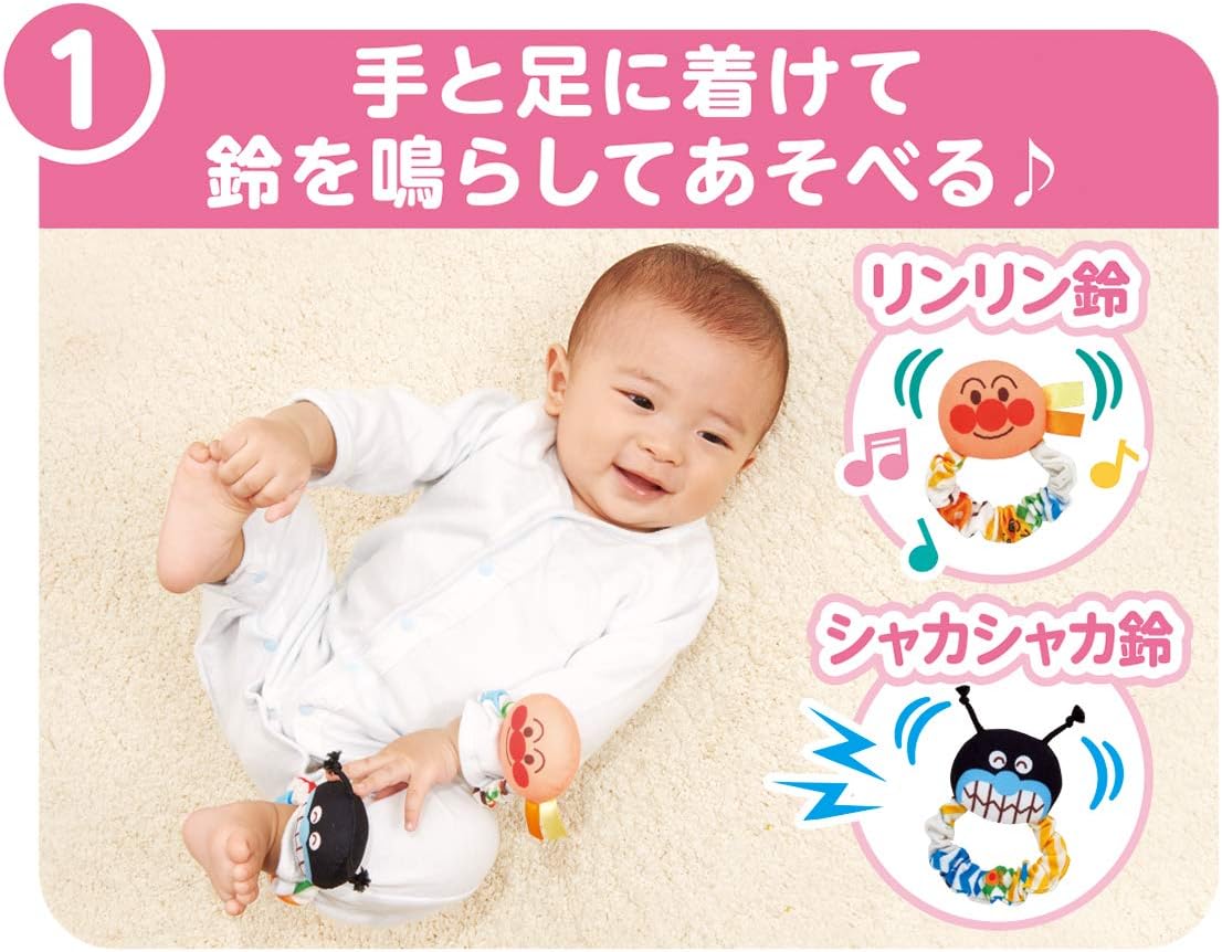 Bandai Bebi Labo Anpanman ~Brain Development~ For Hands! For Feet! 3-Way First Rattle