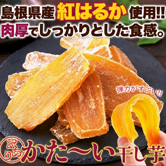 Natural Life Shimane Prefecture Hard Dried Sweet Potatoes (17.6 oz/500g) Beni Haruka Domestic Sweet Potatoes Snacks Tea Accompaniment Sweets Japanese Confectionery Small Size Large Capacity