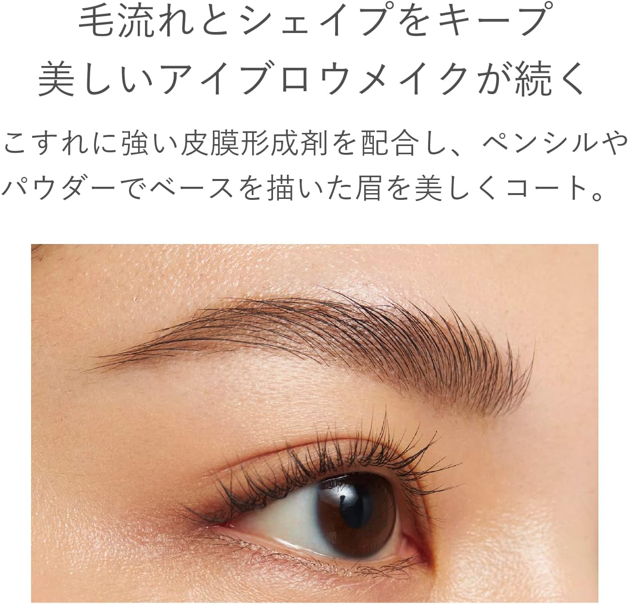 RMK Clear Eyebrow Gel Eyebrow Mascara Transparent