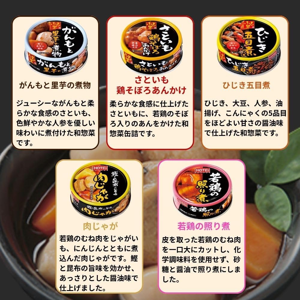Meat and Vegetables 18 Varieties 36 Can Set - Meat Dishes Abundance - 15 Varieties Each 2 Cans for Easier Meal Preparation - 6 Varieties of Charcoal-Grilled Chicken, Meat Stew, Teriyaki, and Tsukune