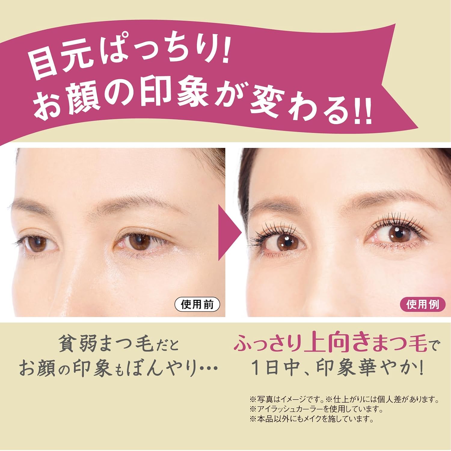 Ragsia Lash Up Keeper (0.2 oz (7 g) / Eyelash Base Serum, Mascara Base, Curl Keep, Waterproof, Transparent