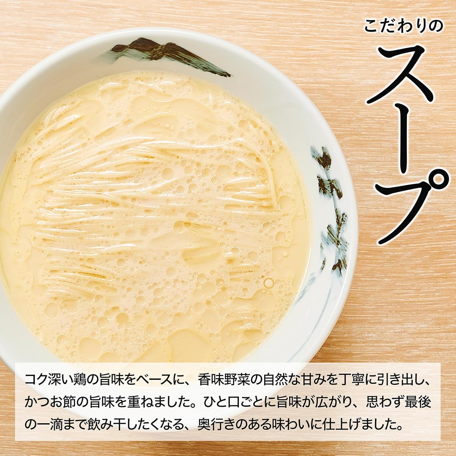 【AFURI 公式】鶏白湯らーめん 2食入（乾麺/全粒粉/極細麺）お取り寄せ 即席 インスタント（常温保存/簡単調理/スープ付）濃厚 有名店 本格 人気 阿夫利