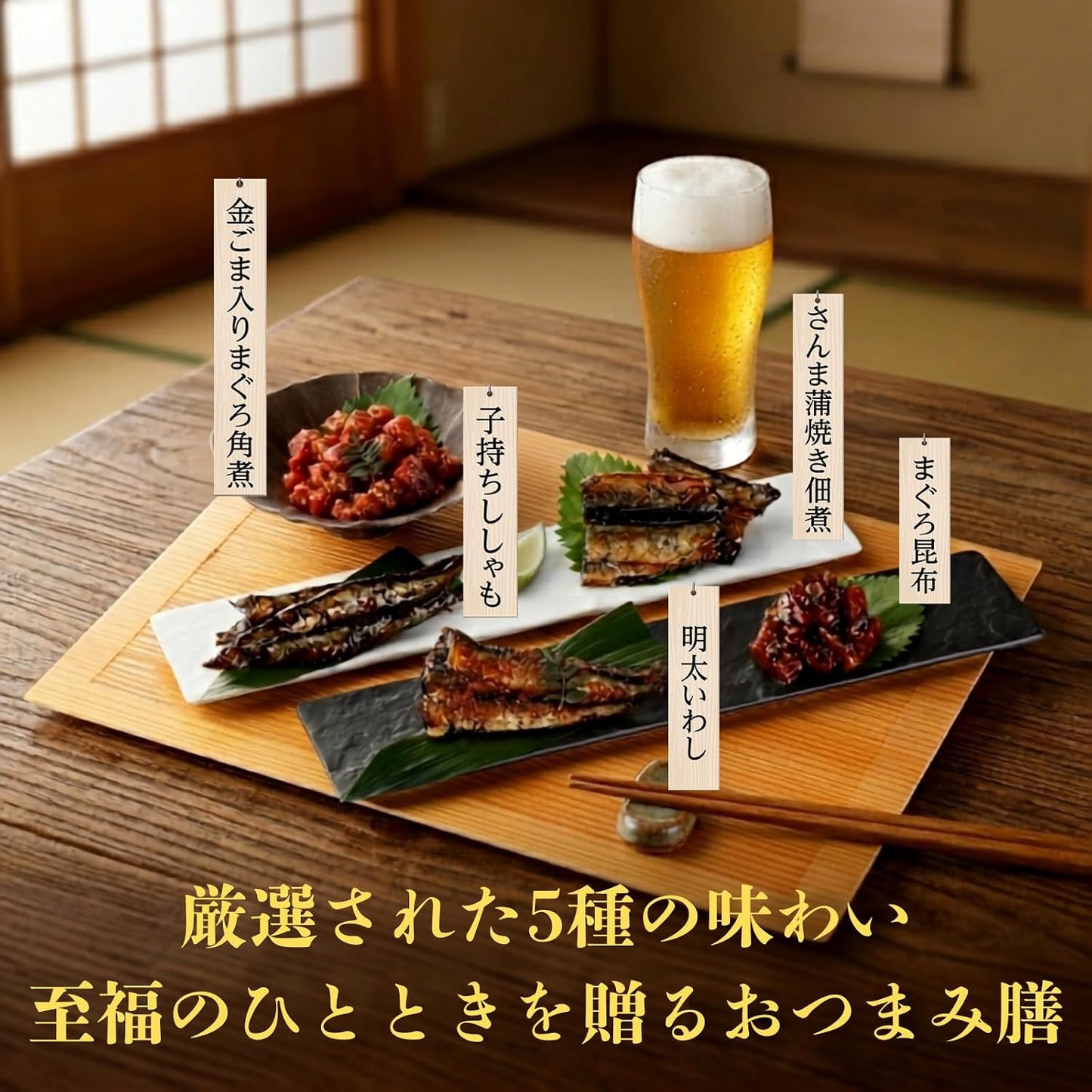 Megumian Yamashi Chioya Tuna, Soup Boiled Menta Eishi Sama, Shishamo, Preserved Soup, Rice Companion, Sake Snack Gift, Snack Set, Midway Gift, Summer Gift, Cosmetic Box, Food Present