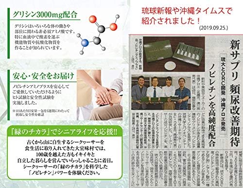 Nobiletin Amino Plus, 30 Packets x 10 Boxes, Okinawa Aloe Vere, Shikwasa Nobiletin Powder, High Purity Nobiletin Blending, Supporting Senior Life