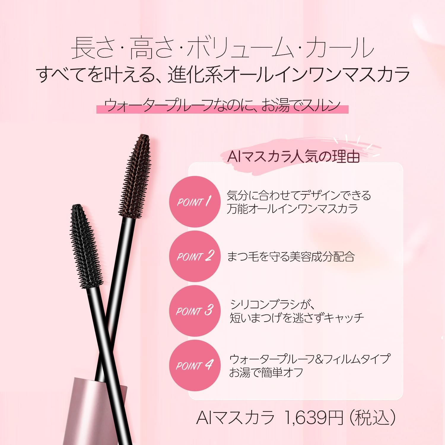 You can do it by yourself. All-in-One Mascara ILM AI Mascara (Mascara Black) + Eyebrow Pencil (Rose Brown)